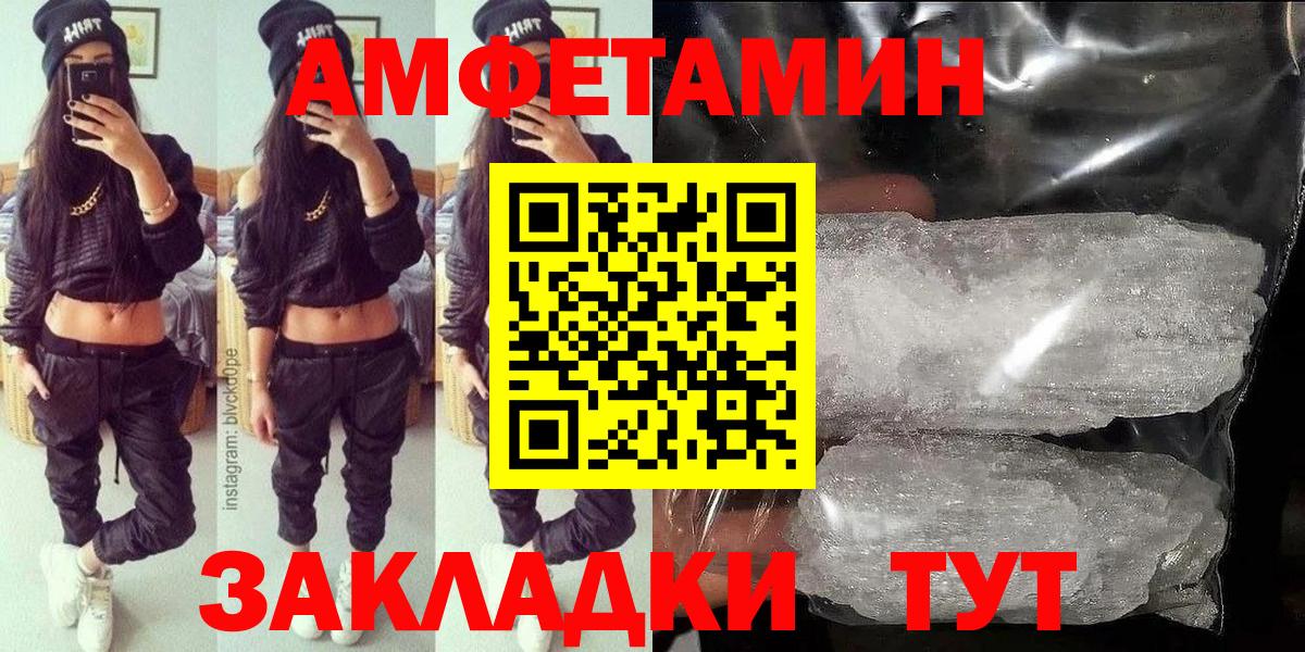 Амфетамин  Амфетамин  Белореченск  Amphetamine 98%  Вход с VPN 