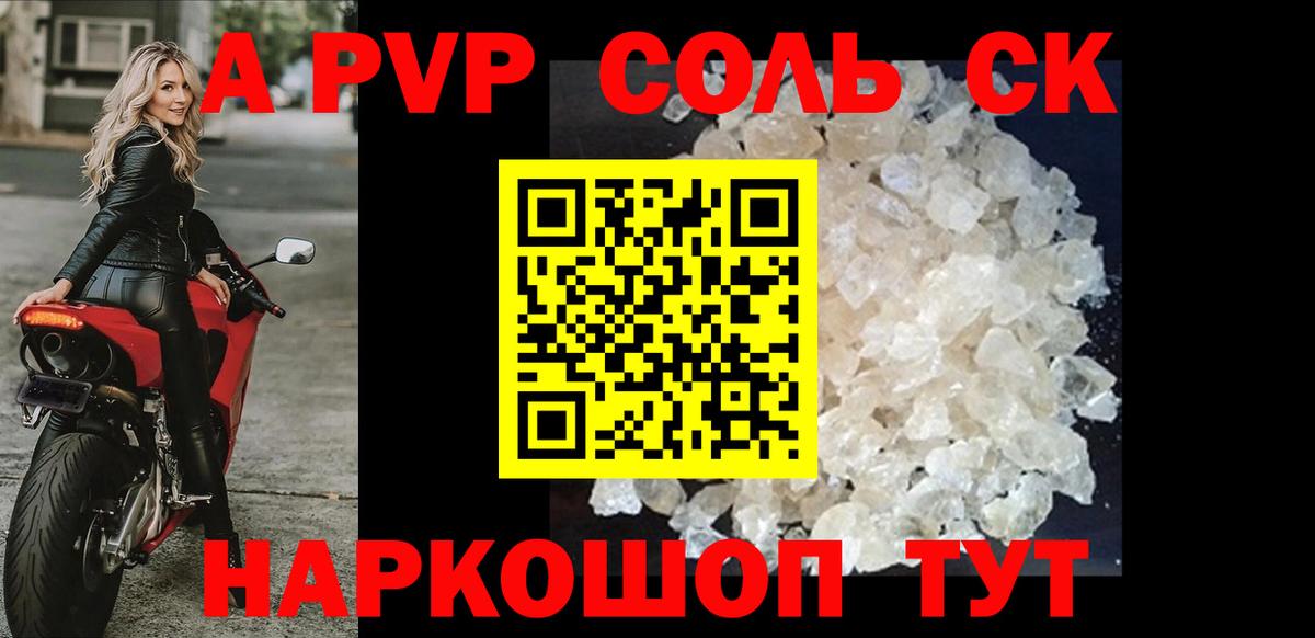 Alfa_PVP крисы CK Белореченск