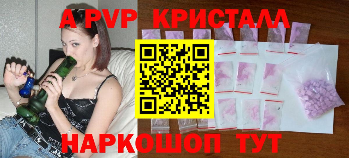 Alfa_PVP крисы CK  Вход с VPN  Альфа ПВП СК КРИС  Белореченск  A PVP VHQ 