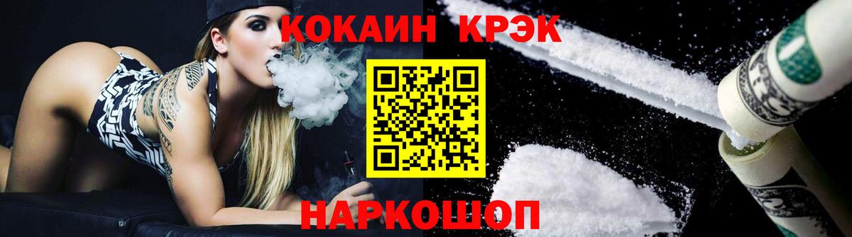 COCAIN 98%  Вход с VPN  КОКАИН Fish Scale  Белореченск 