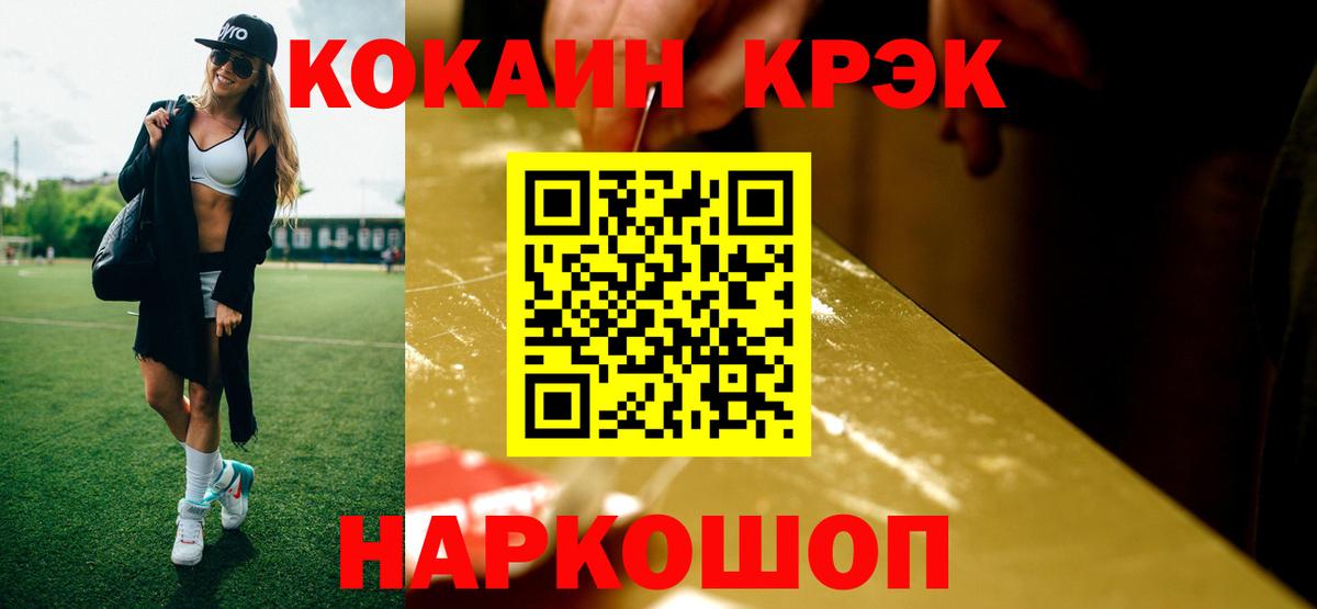 COCAIN Боливия Белореченск