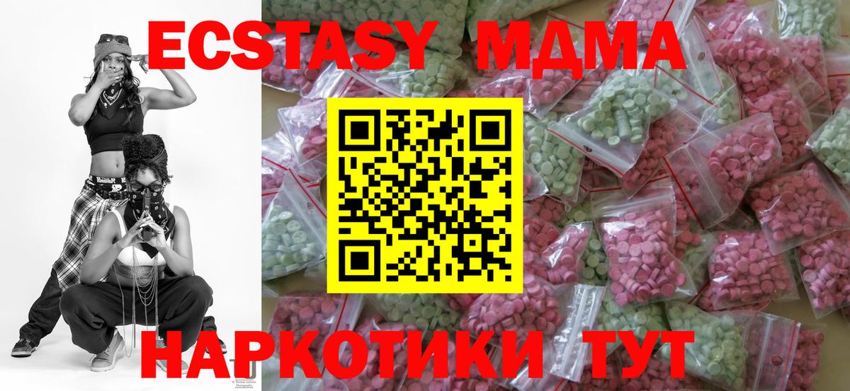 Белореченск  ЭКСТАЗИ TESLA  Вход с VPN 