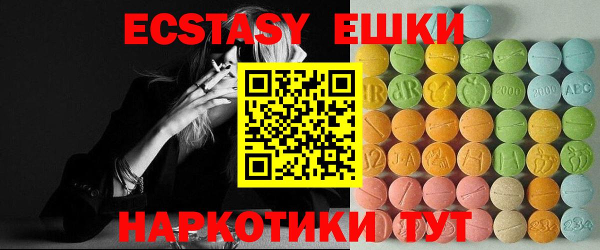 Экстази диски Белореченск