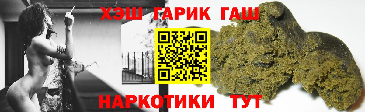 Белореченск  ГАШИШ VHQ  Гашиш ice o lator  Вход с VPN 