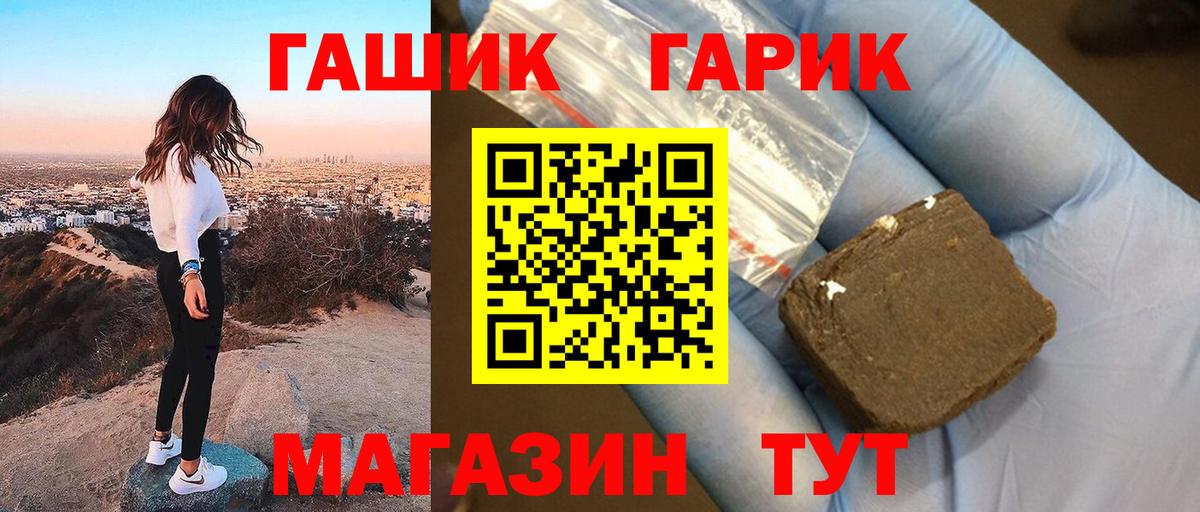 Гашиш гарик Белореченск