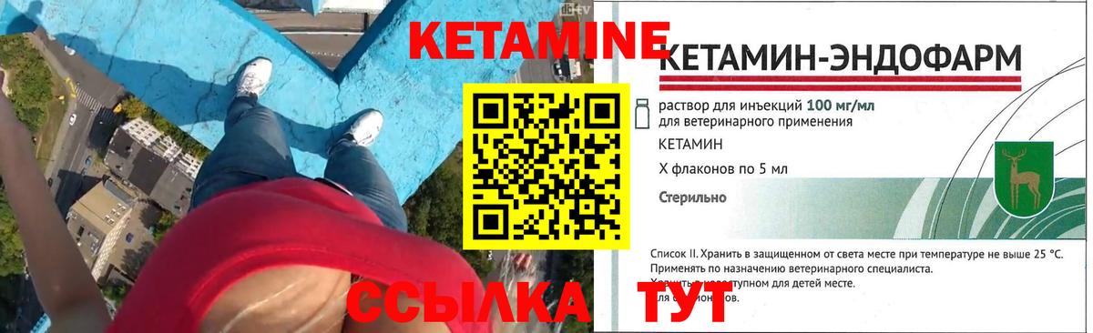 Кетамин VHQ Белореченск