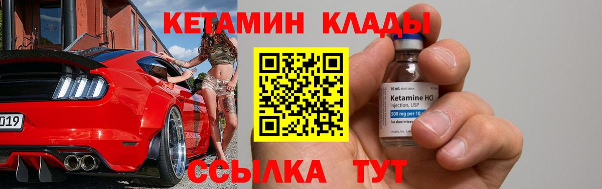 Белореченск  Кетамин ketamine  Вход с VPN 