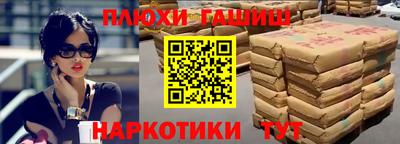 синтетический гашиш Пыть-Ях