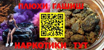 синтетический гашиш Пыть-Ях