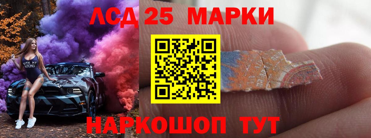 Белореченск  Лсд 25 экстази кислота  ЛСД экстази ecstasy  Вход с VPN 