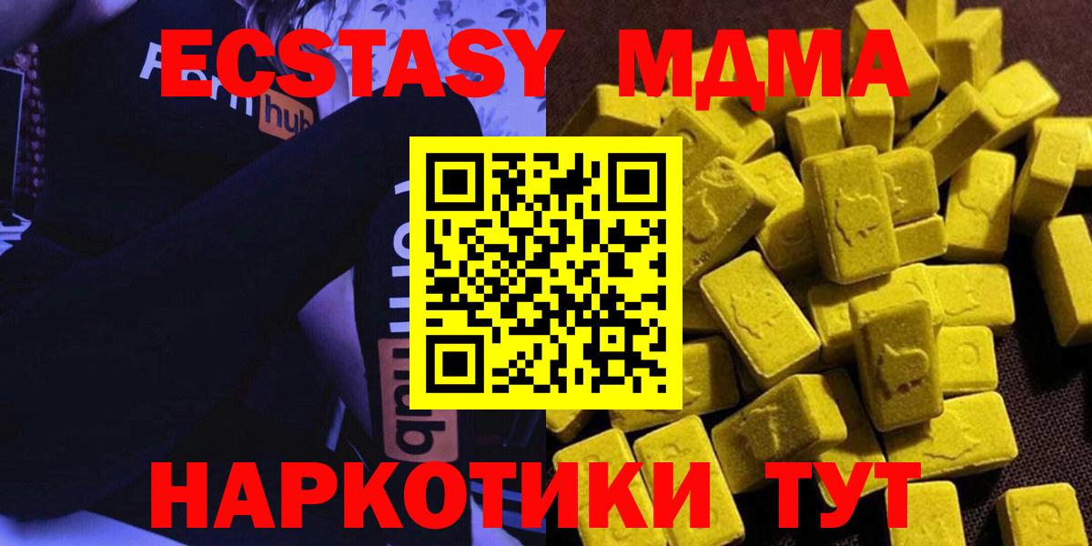 МДМА молли Белореченск