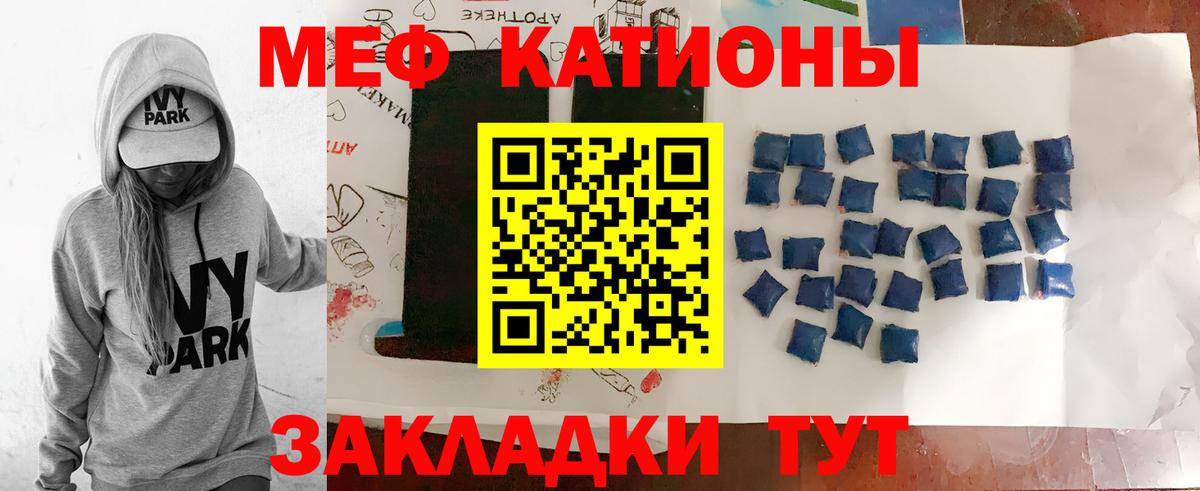 Мефедрон  МЯУ-МЯУ  Белореченск  Меф мяу мяу  Меф мука  наркошоп  Вход с VPN 