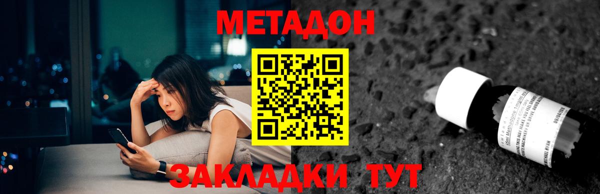 Белореченск  Метадон VHQ  Вход с VPN 