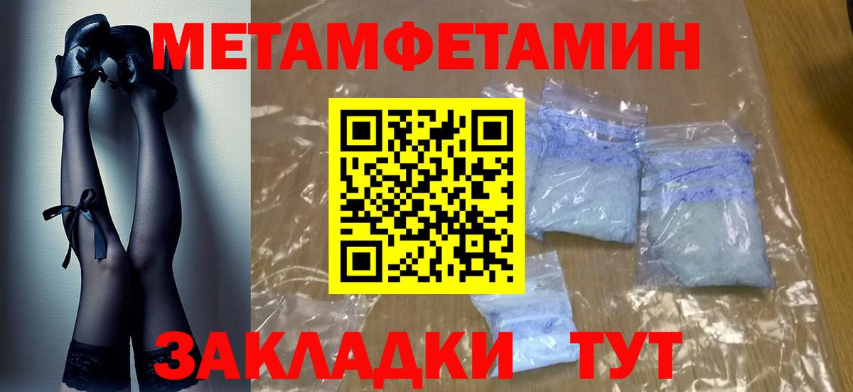 МЕТАМФЕТАМИН пудра Белореченск
