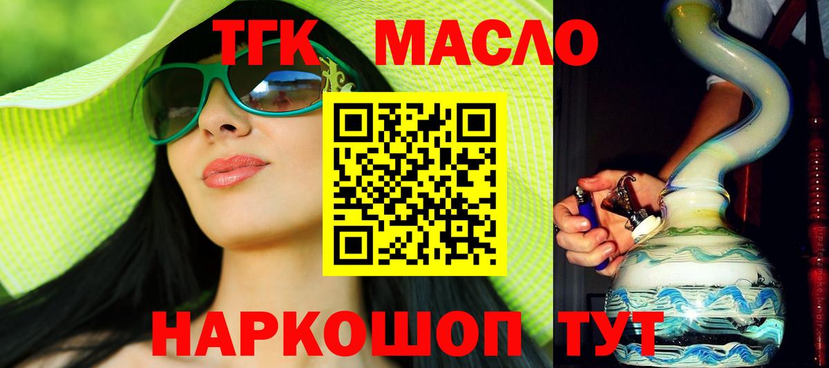 купить закладку  ТГК вейп с тгк  Вход с VPN  гидра ссылка  Белореченск 