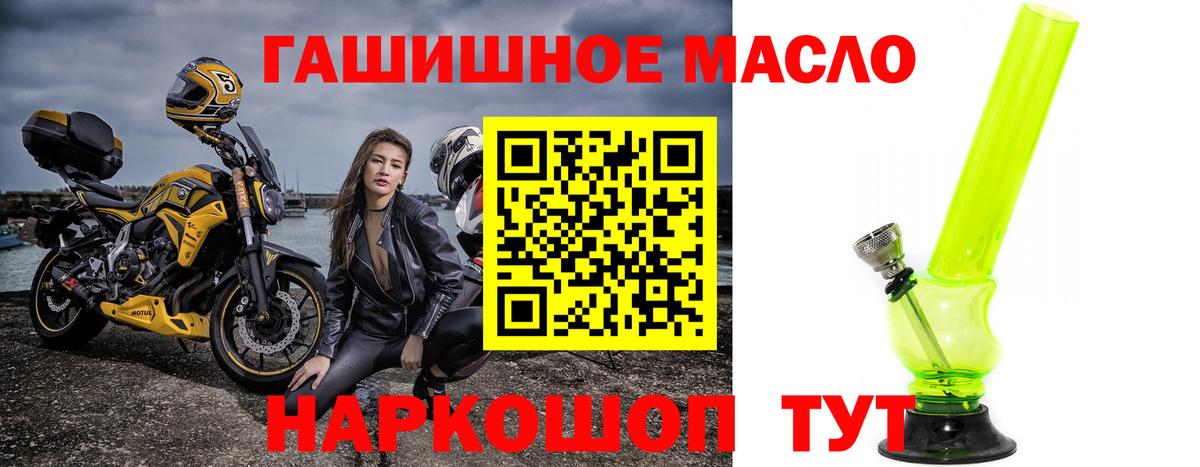 Дистиллят ТГК THC oil Белореченск